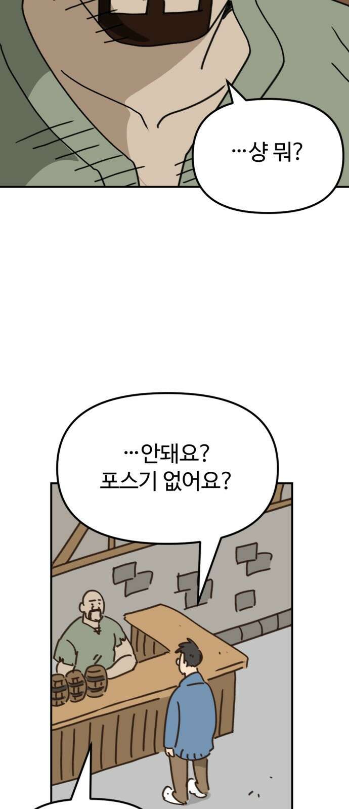 뼈왕 1화 10