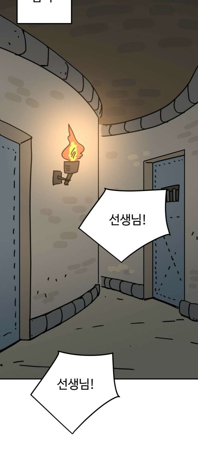 뼈왕 1화 12