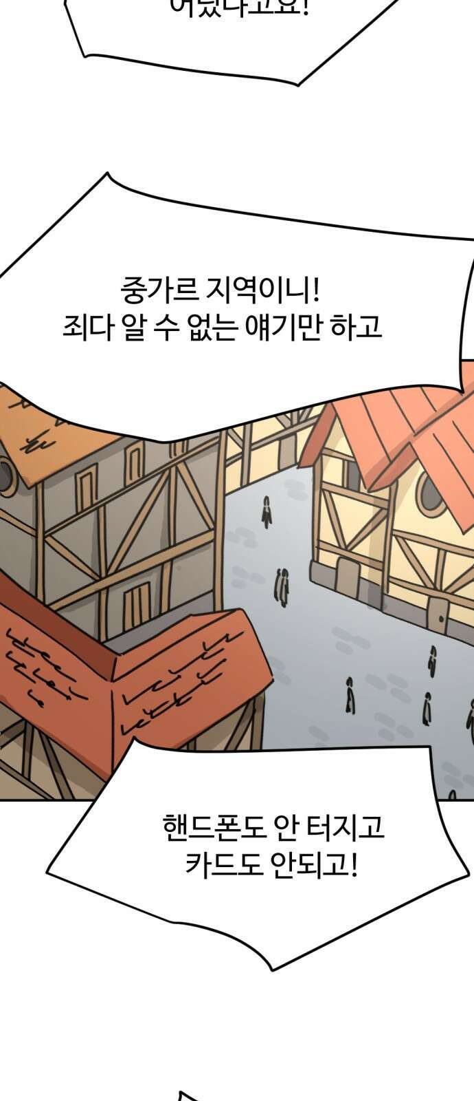 뼈왕 1화 15