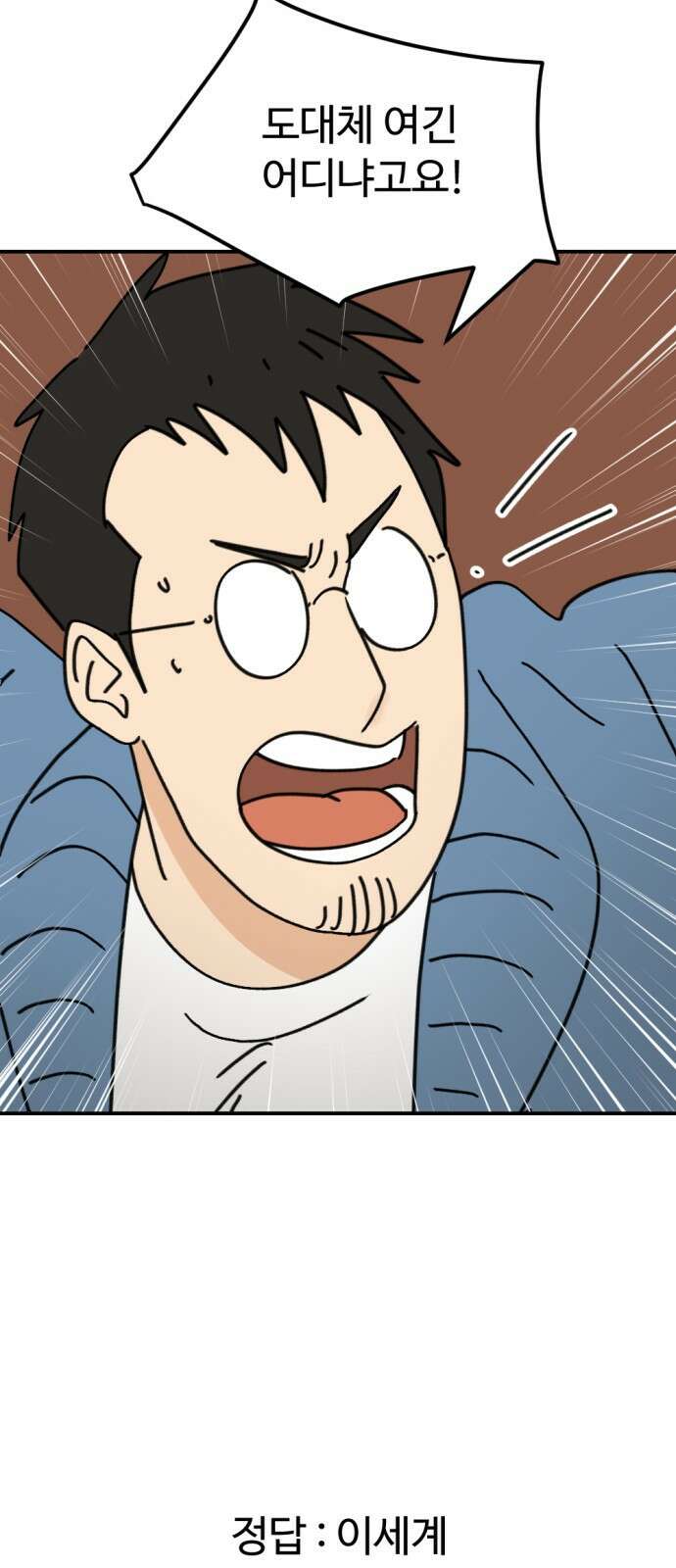 뼈왕 1화 16