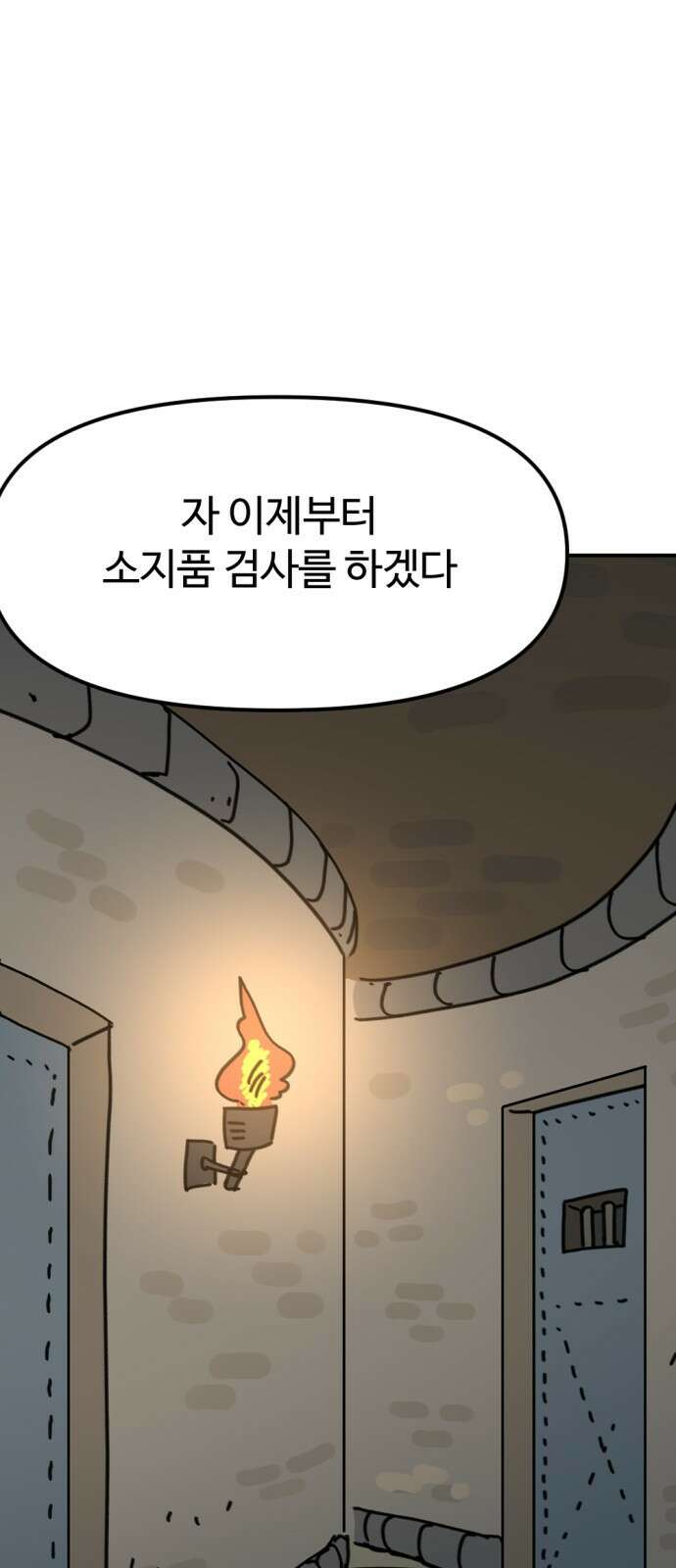 뼈왕 1화 17