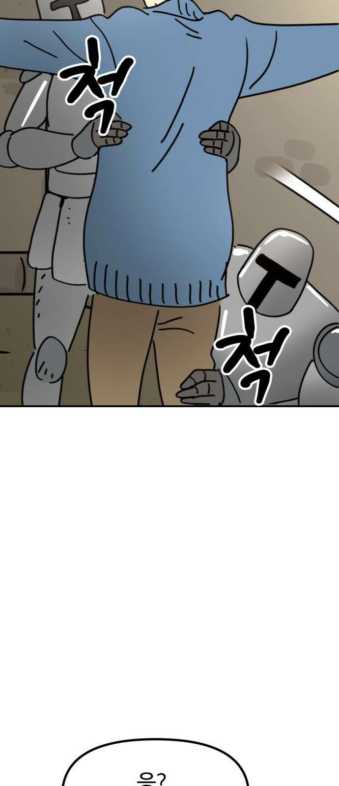 뼈왕 1화 19