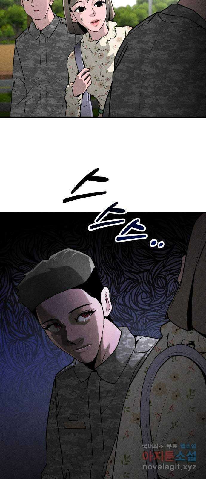스토커의 하루 69화 7