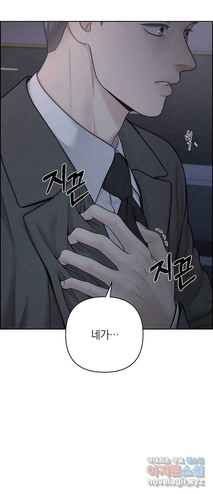 온리호프 51화 (시즌1 마지막화) 5