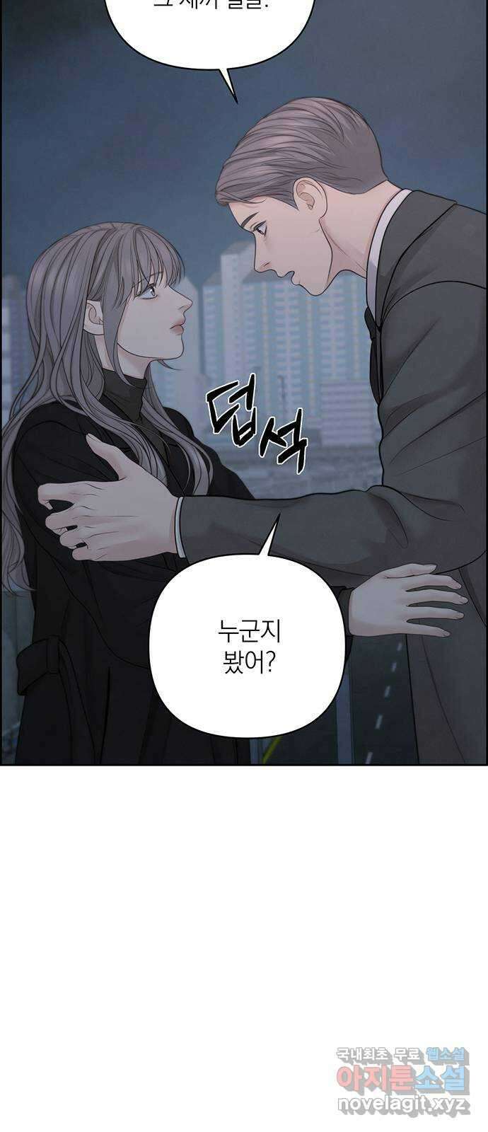 온리호프 51화 (시즌1 마지막화) 10