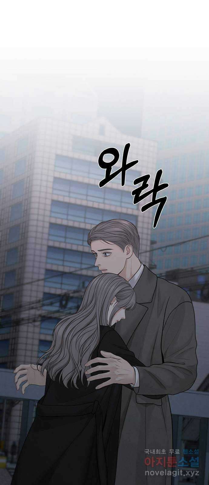 온리호프 51화 (시즌1 마지막화) 13