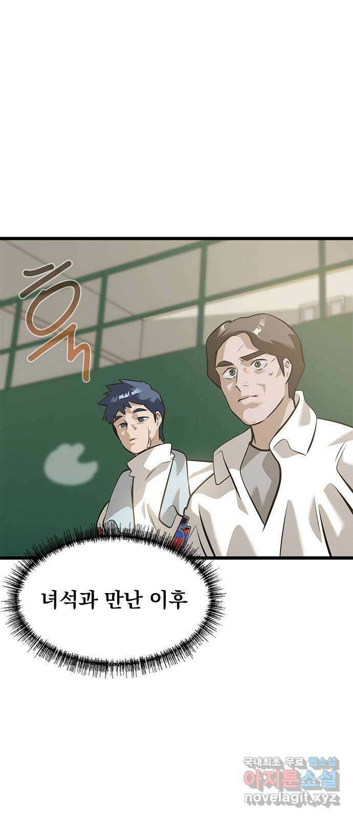 인피니티 116화 2