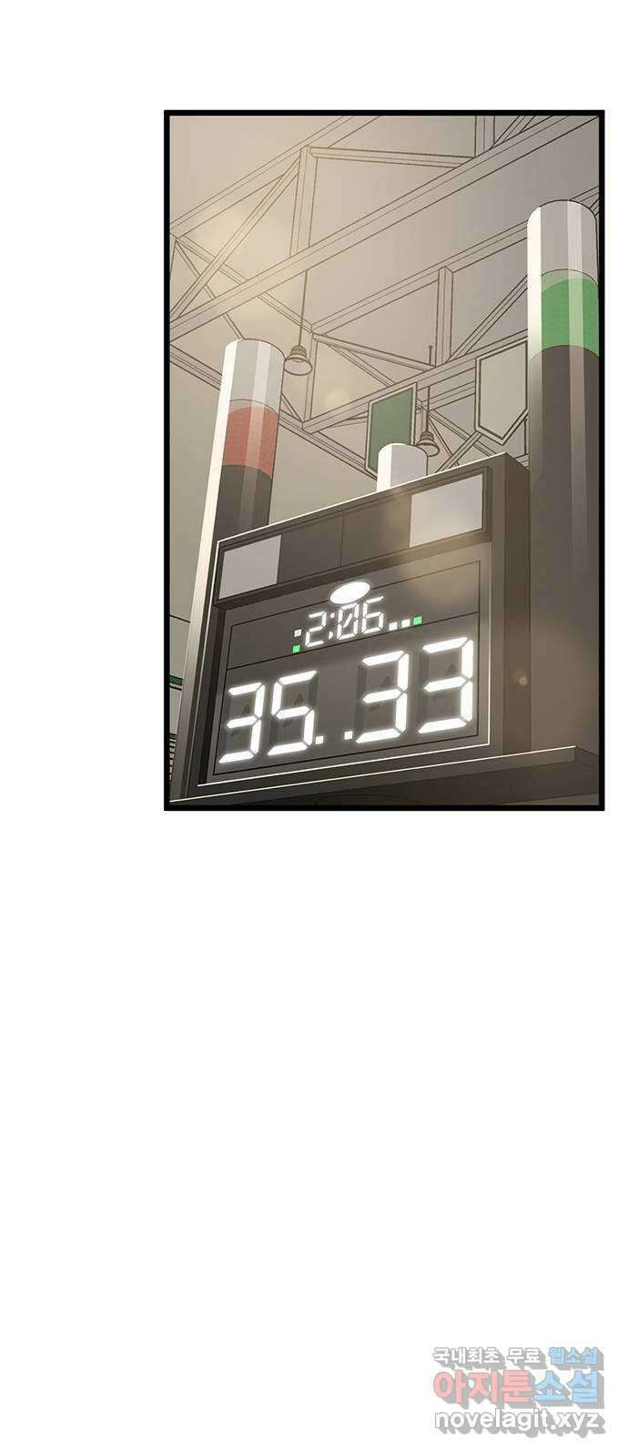 인피니티 116화 3