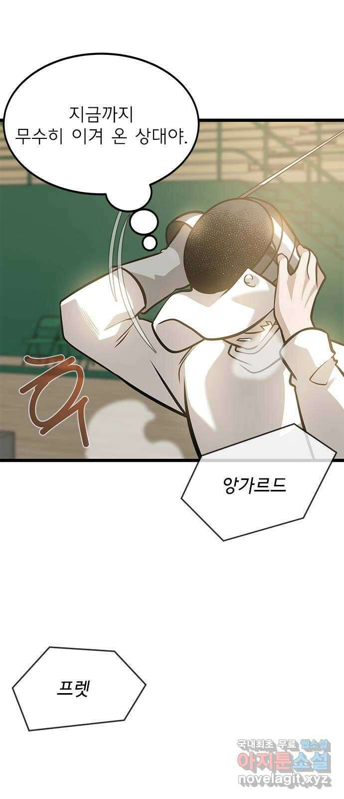 인피니티 116화 9
