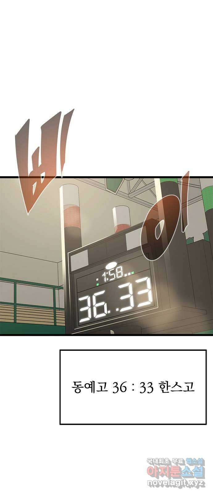인피니티 116화 15