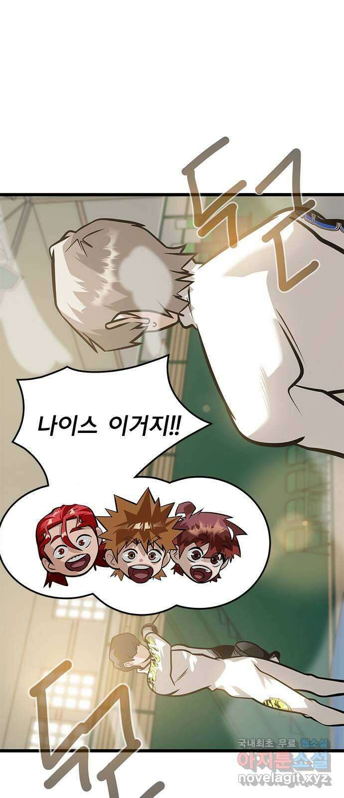 인피니티 116화 16