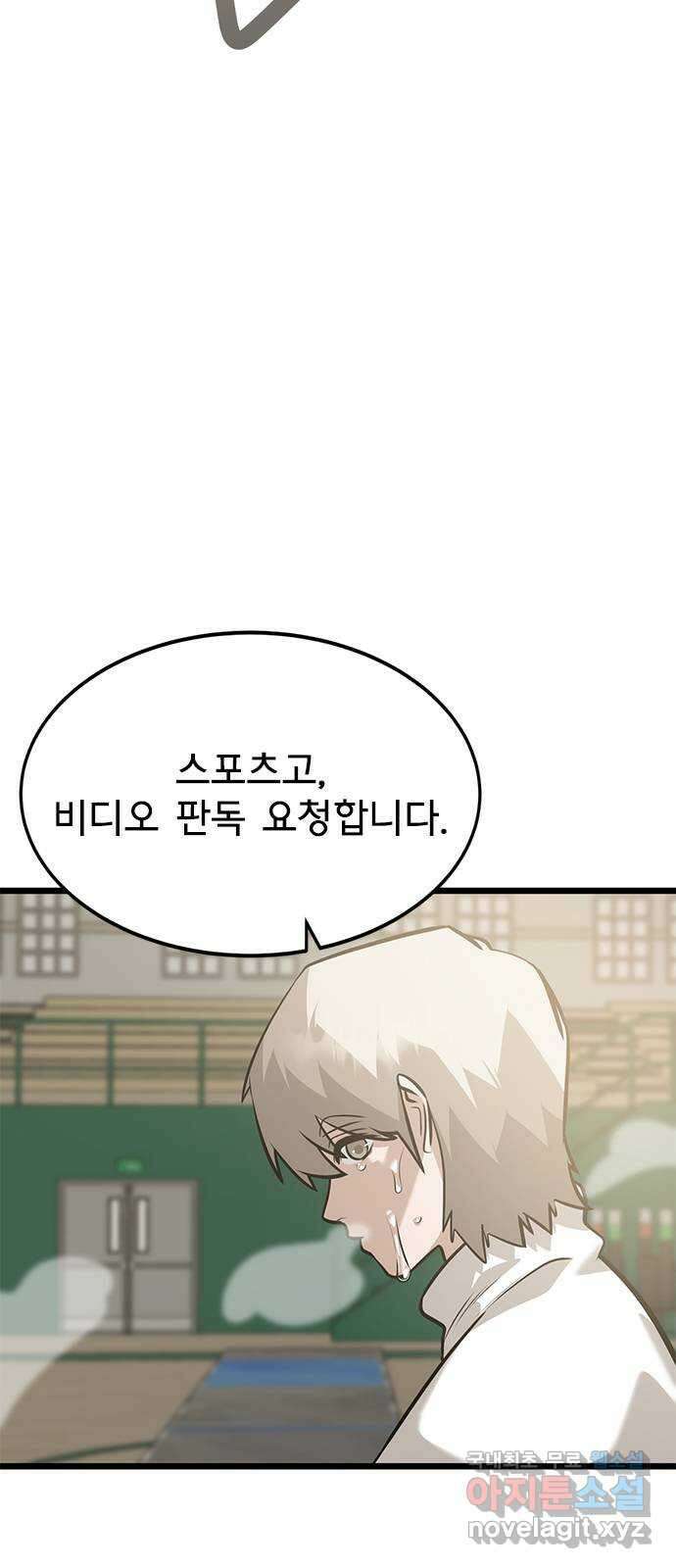 인피니티 116화 17