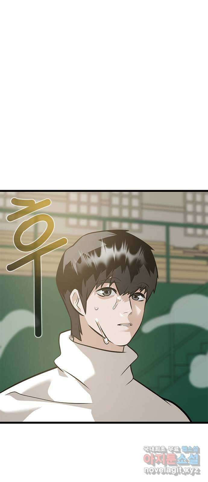 인피니티 116화 18