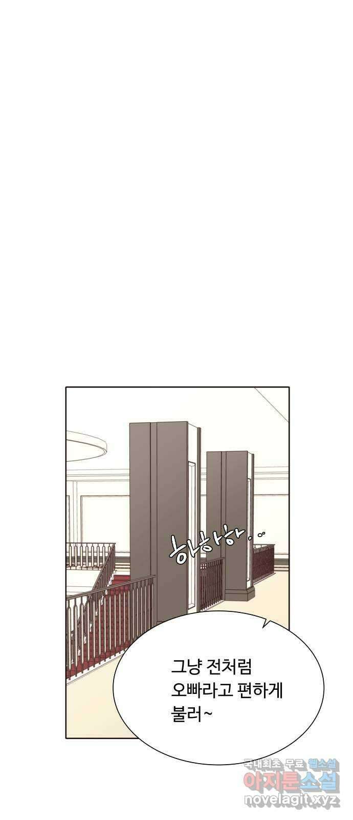 오!너의 리스크 66화 7