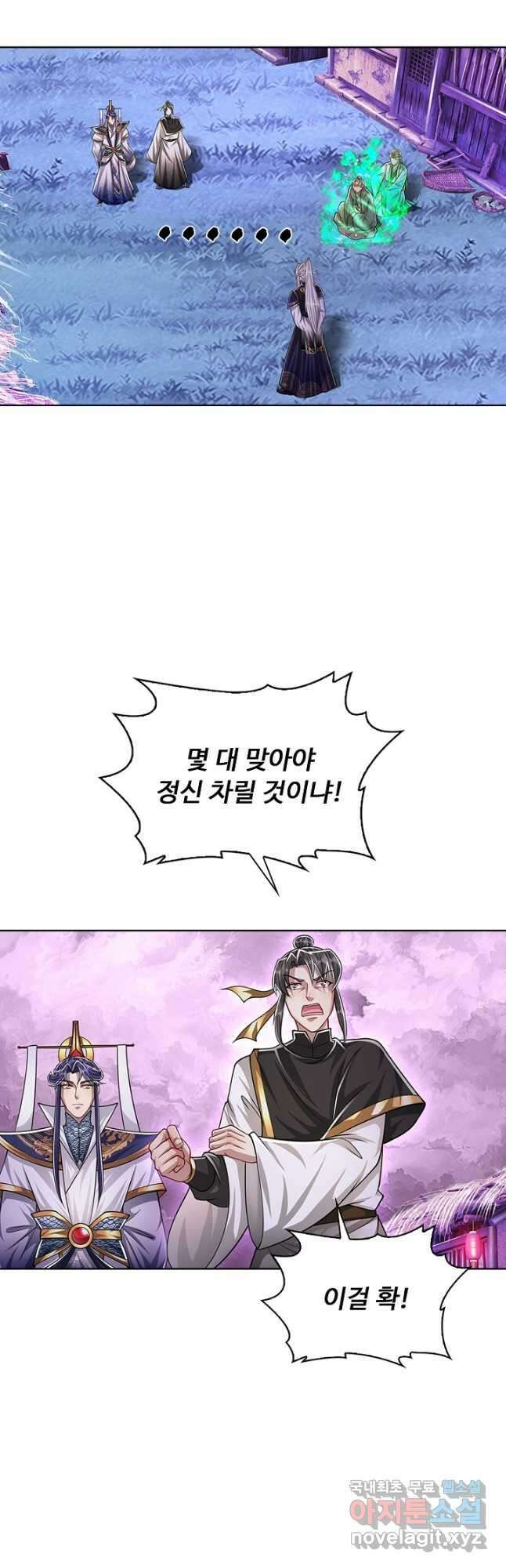 100만 년 만에 귀환하다 169화 2