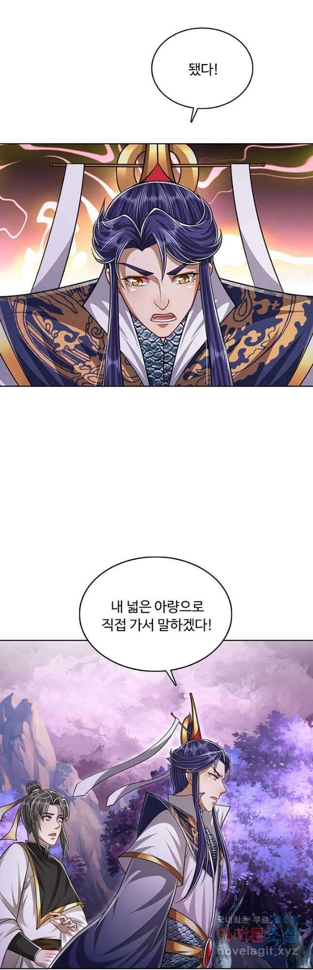 100만 년 만에 귀환하다 169화 3