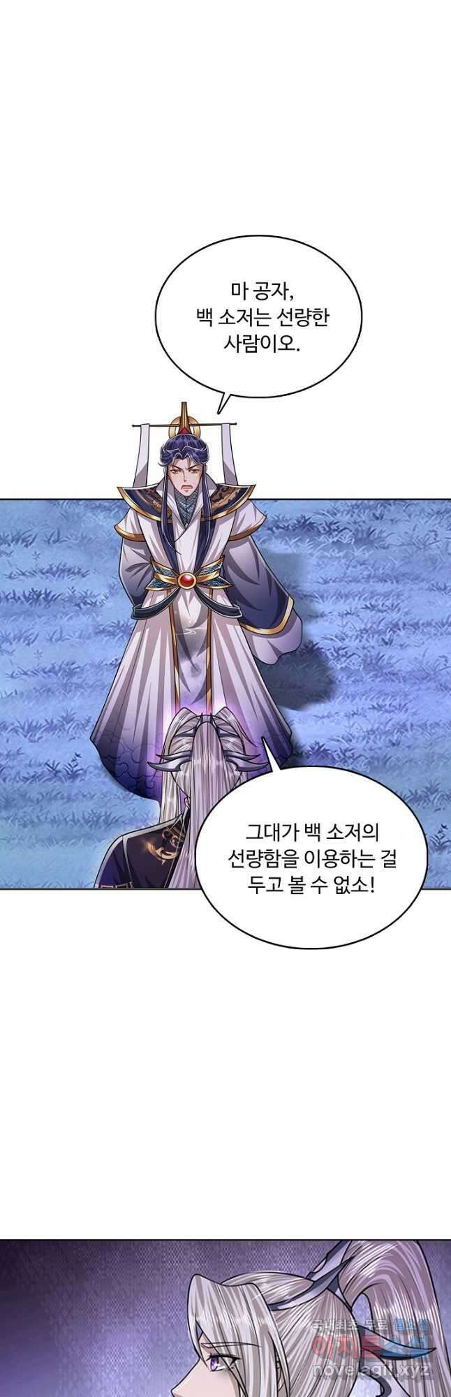 100만 년 만에 귀환하다 169화 4
