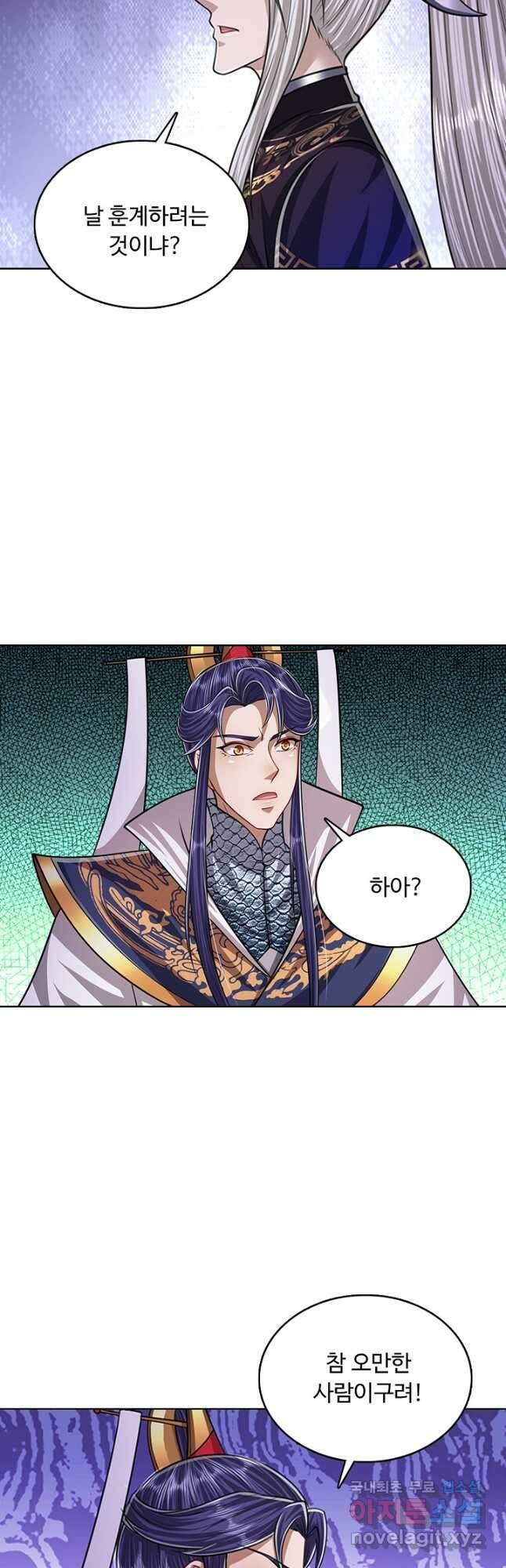 100만 년 만에 귀환하다 169화 5