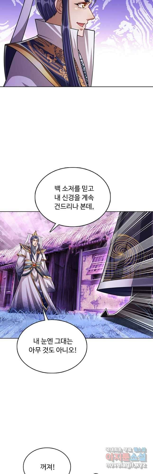 100만 년 만에 귀환하다 169화 6