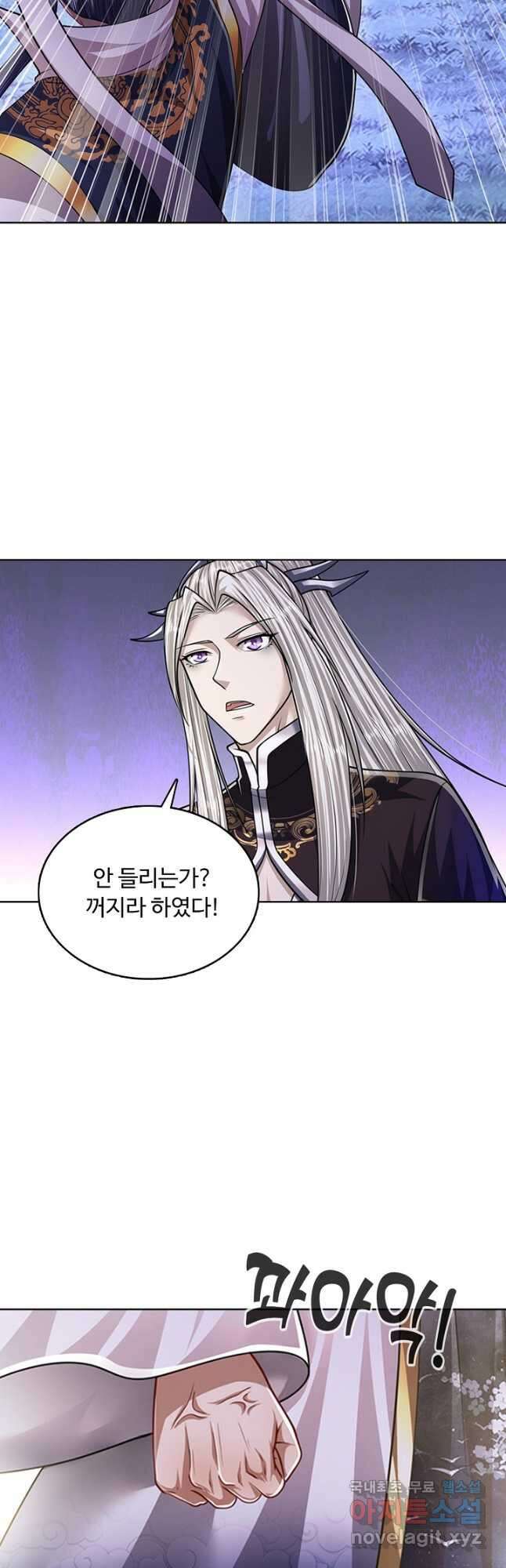 100만 년 만에 귀환하다 169화 8