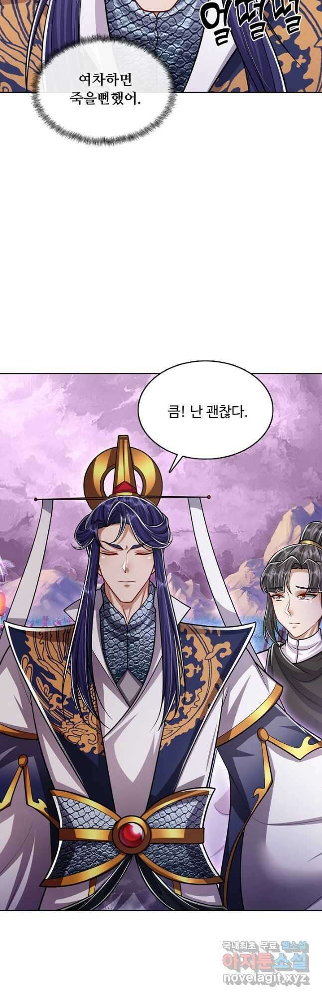 100만 년 만에 귀환하다 169화 13
