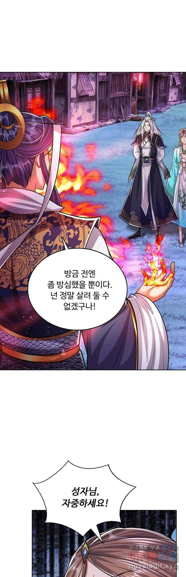 100만 년 만에 귀환하다 169화 14