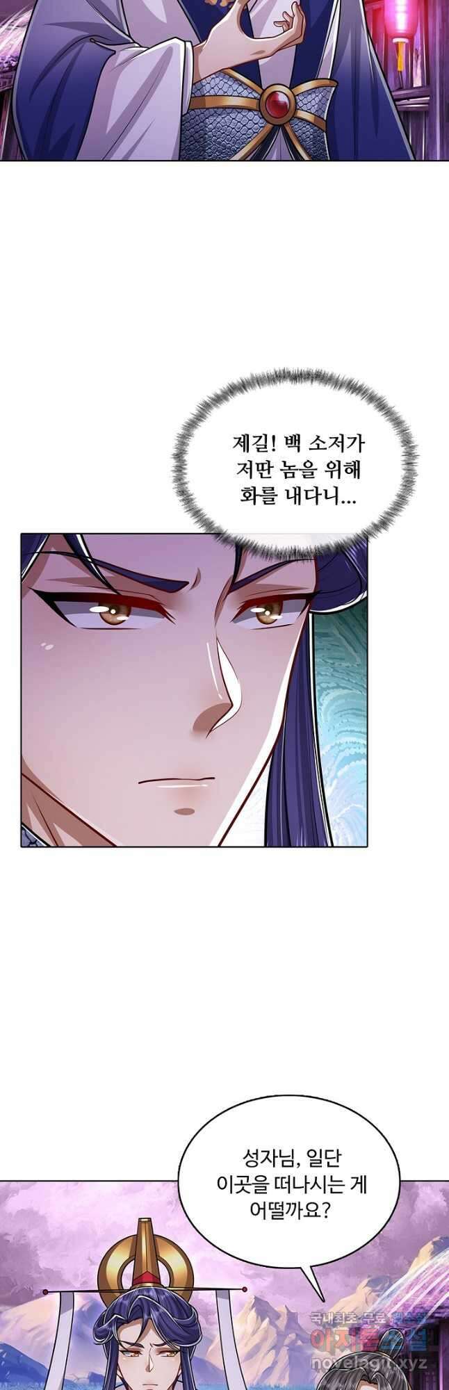 100만 년 만에 귀환하다 169화 17
