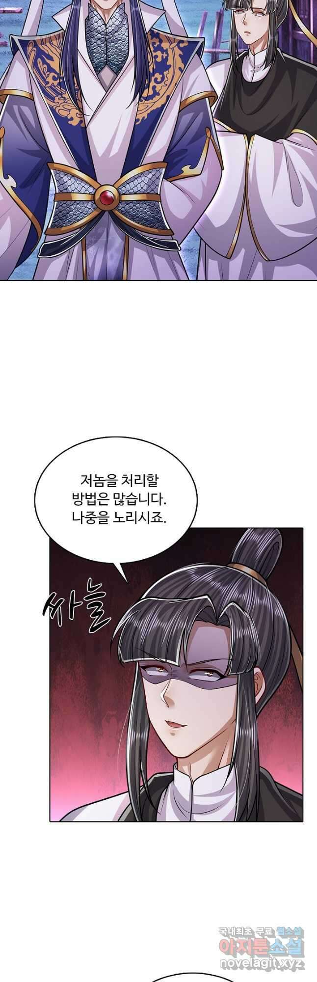 100만 년 만에 귀환하다 169화 18