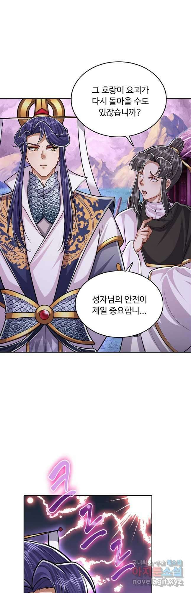 100만 년 만에 귀환하다 169화 20