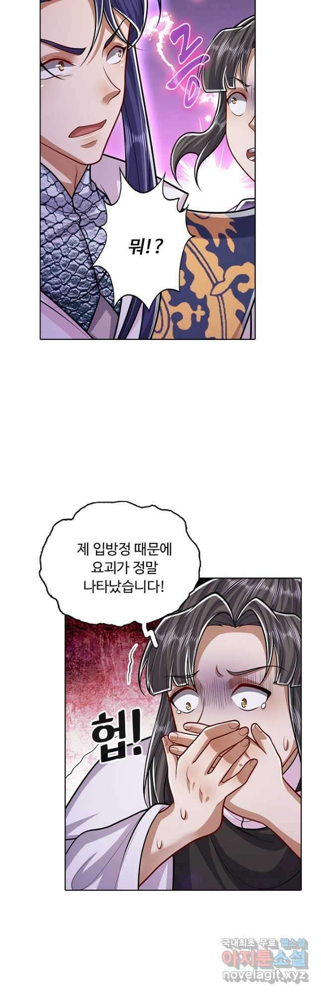 100만 년 만에 귀환하다 169화 21