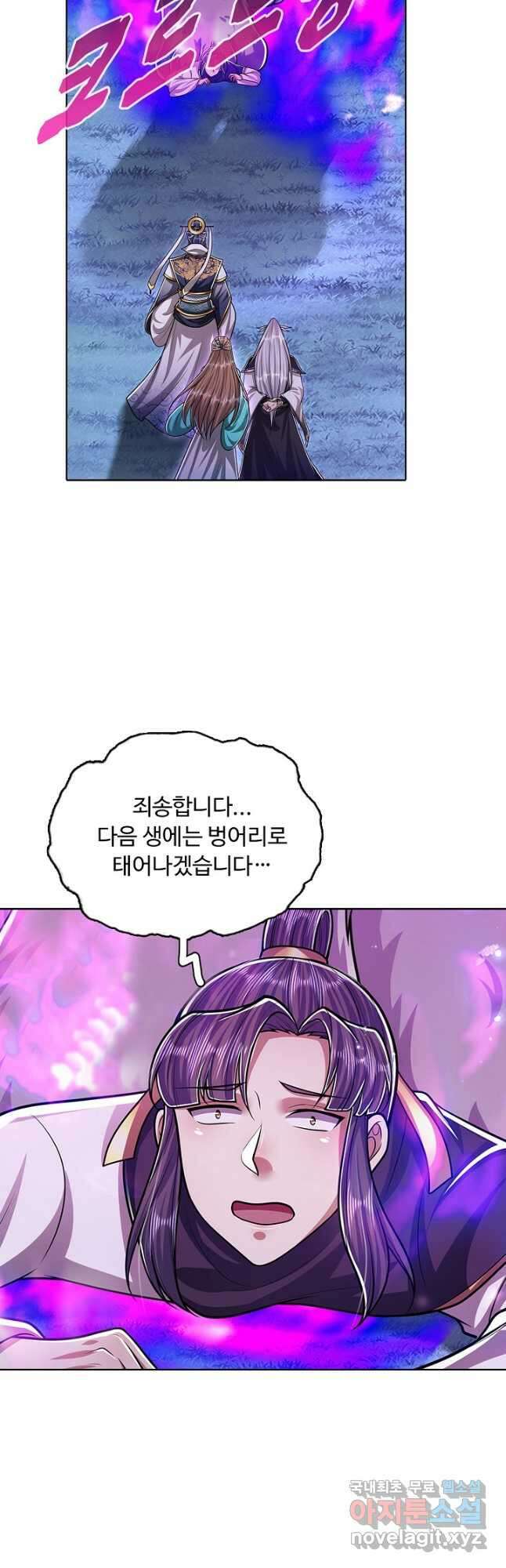 100만 년 만에 귀환하다 169화 27
