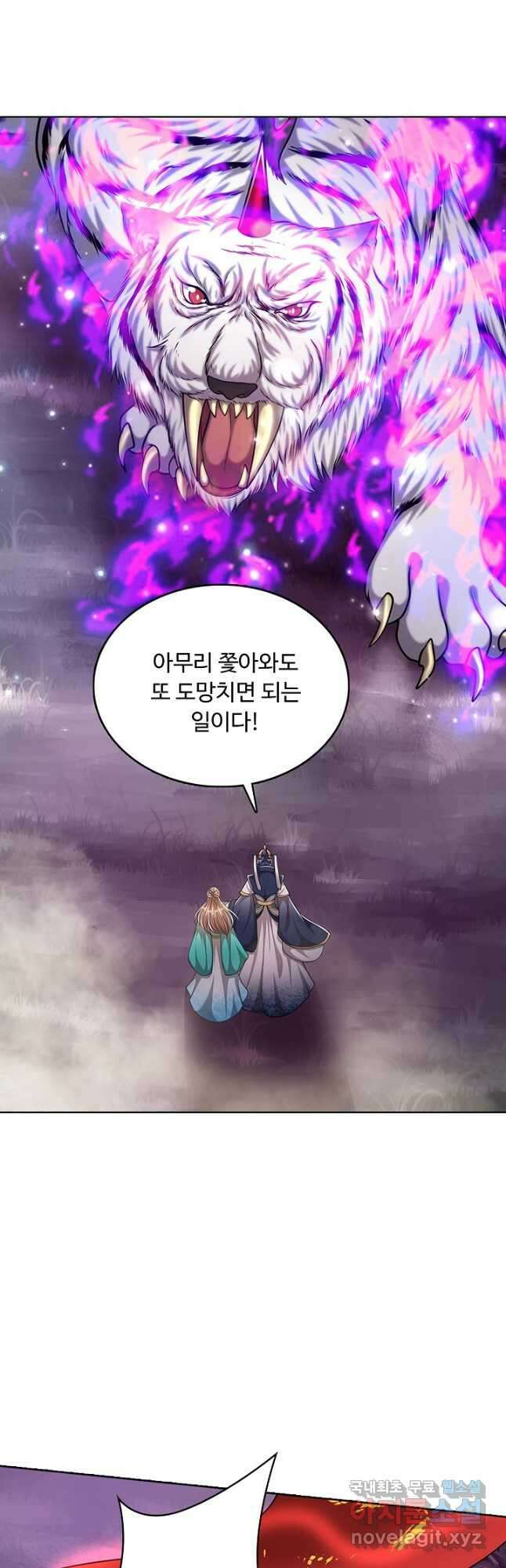 100만 년 만에 귀환하다 169화 28
