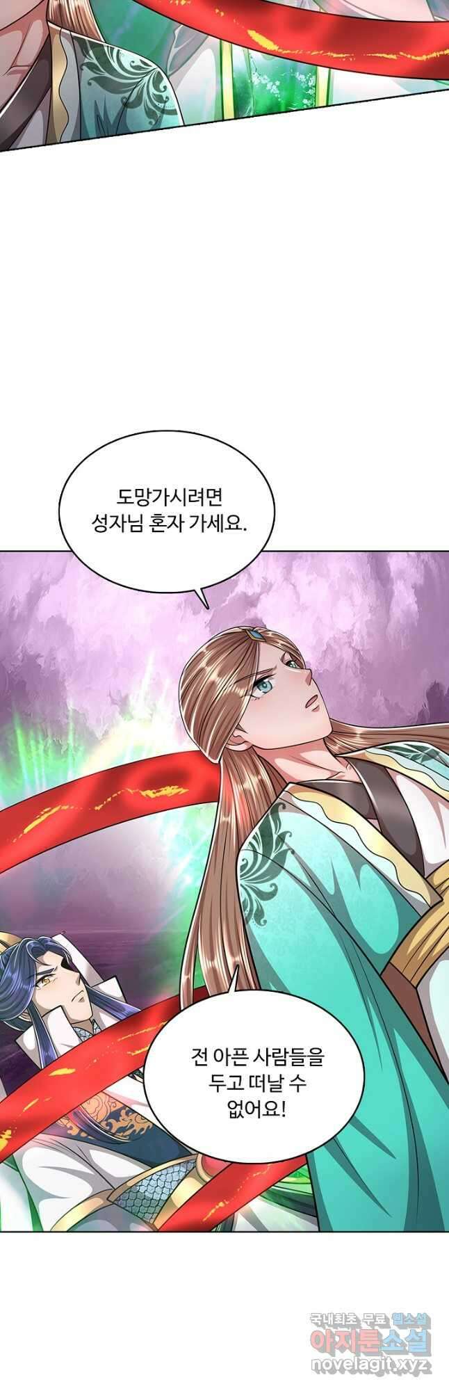100만 년 만에 귀환하다 169화 32