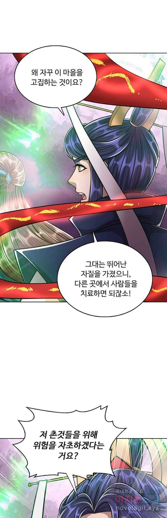 100만 년 만에 귀환하다 169화 33