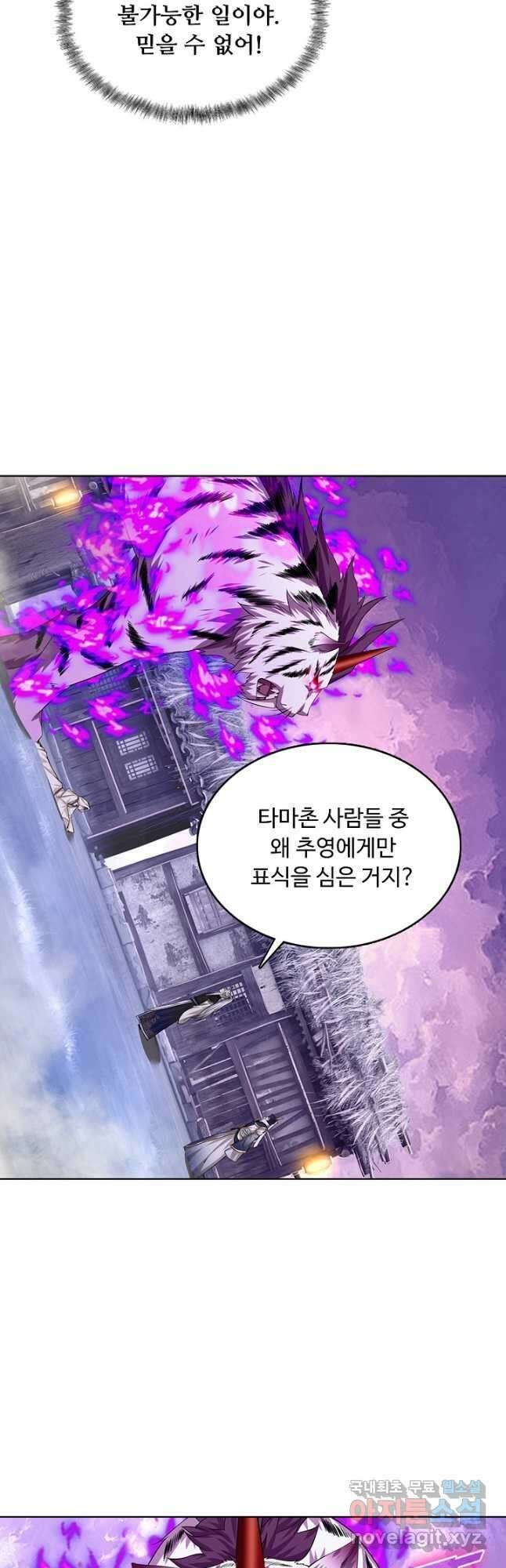 100만 년 만에 귀환하다 169화 38