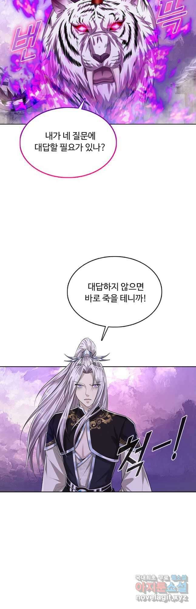 100만 년 만에 귀환하다 169화 39
