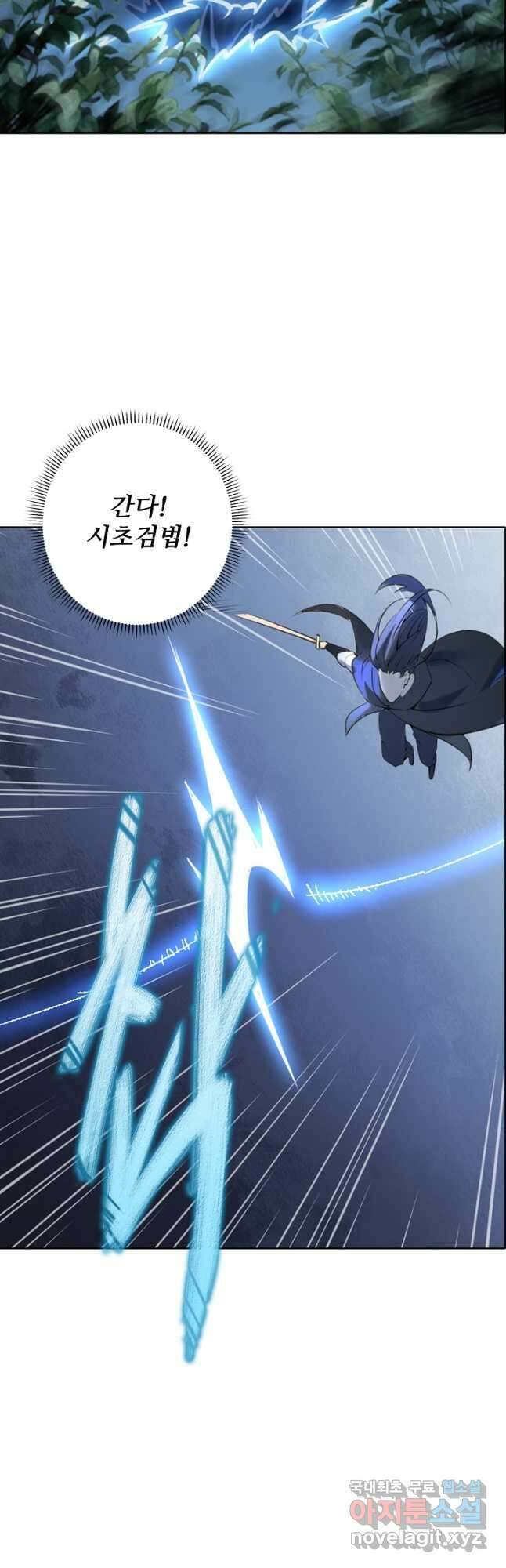백련성신 1008화 5