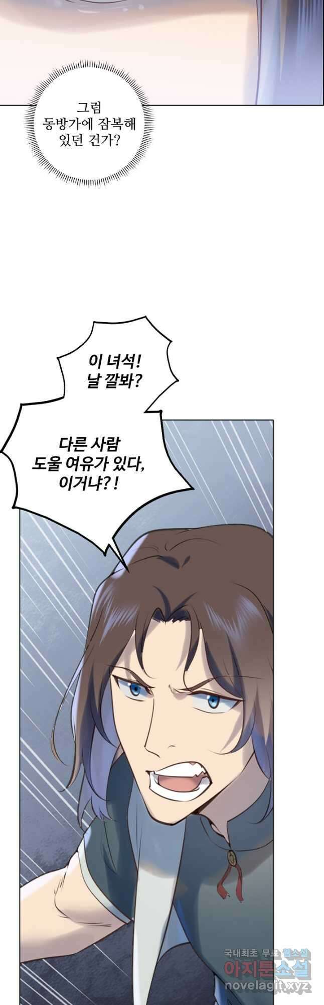 백련성신 1008화 7