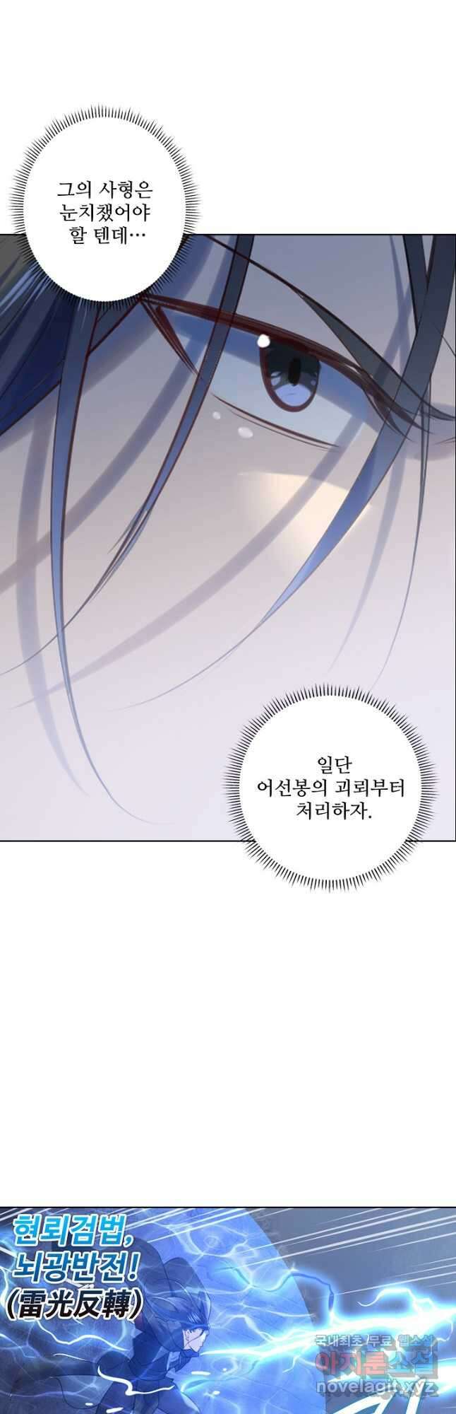 백련성신 1008화 9