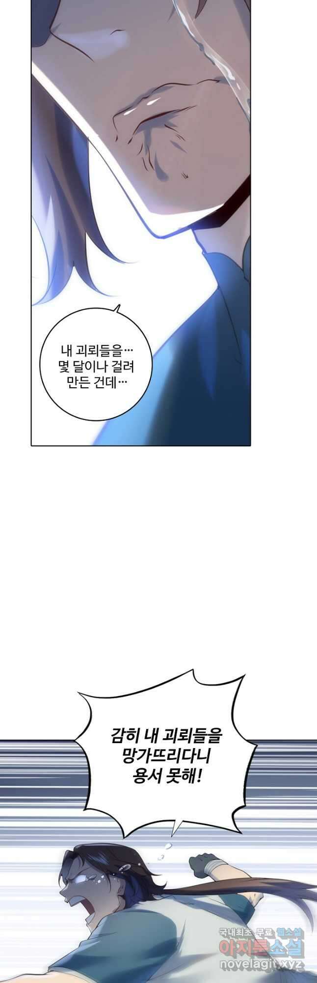 백련성신 1008화 12