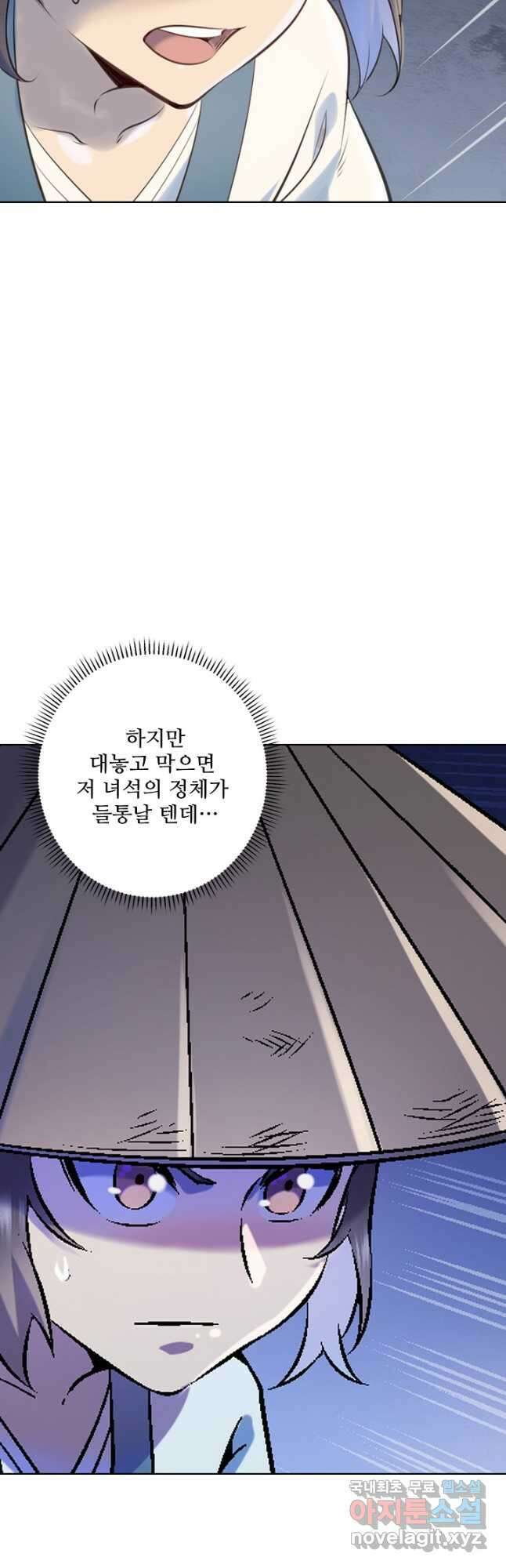 백련성신 1008화 14