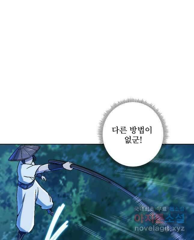 백련성신 1008화 15