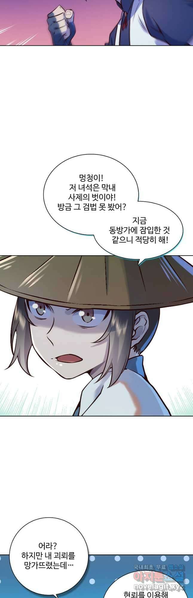 백련성신 1008화 20