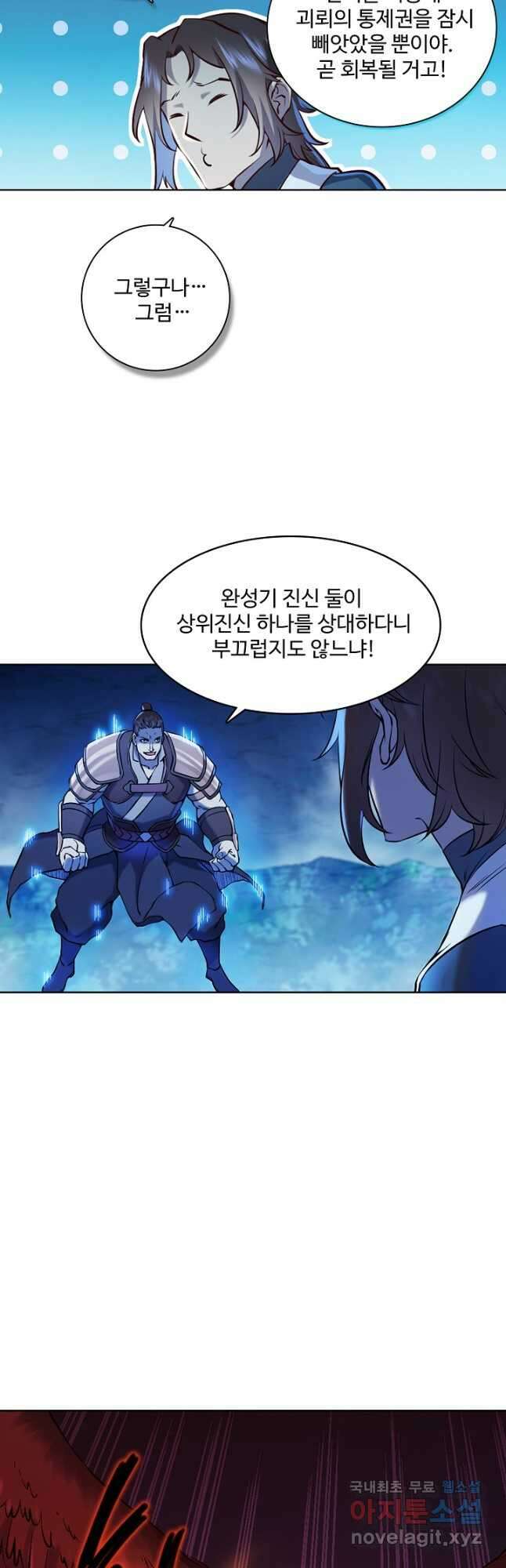 백련성신 1008화 21