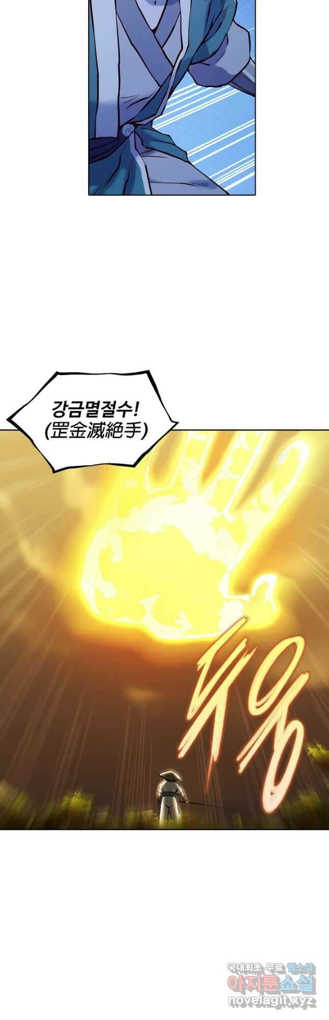 백련성신 1008화 23