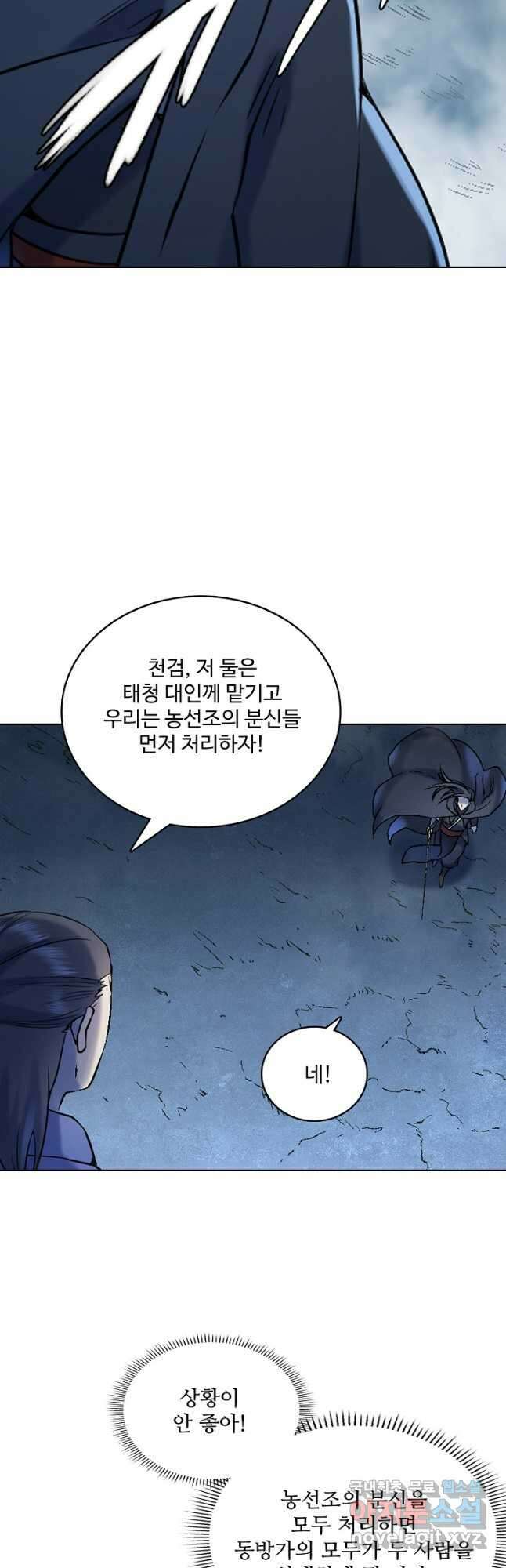 백련성신 1008화 29