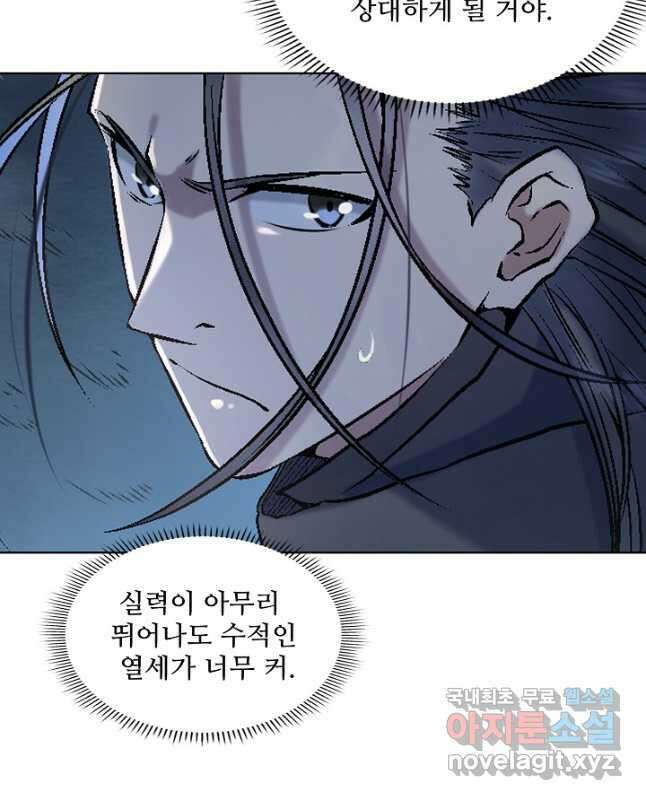 백련성신 1008화 30