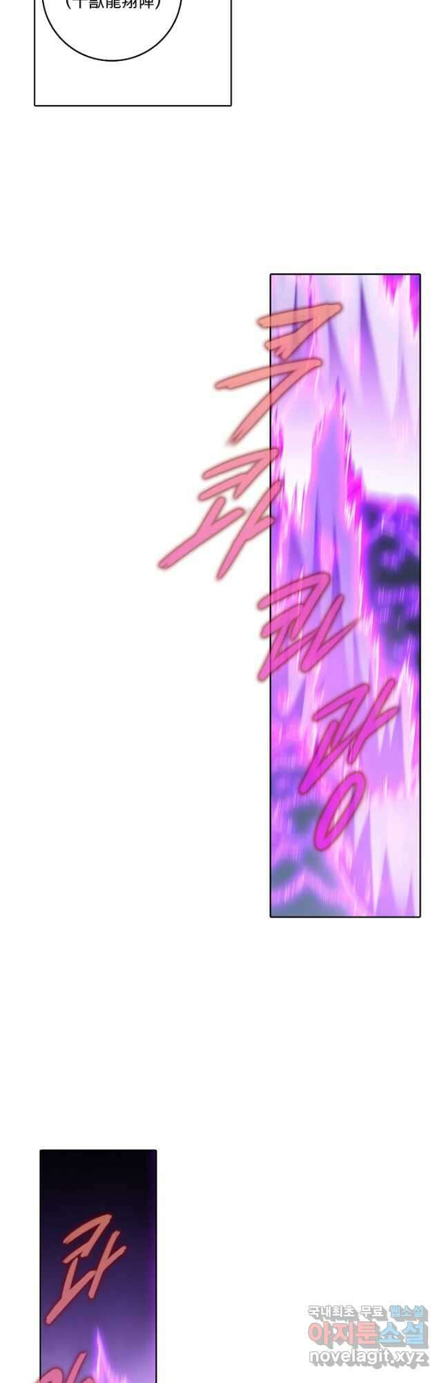 백련성신 1008화 32