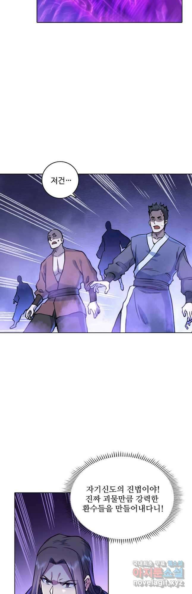 백련성신 1008화 34