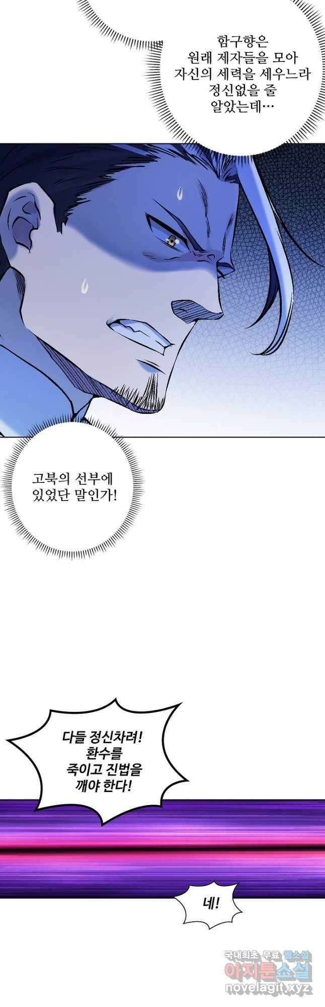 백련성신 1008화 38